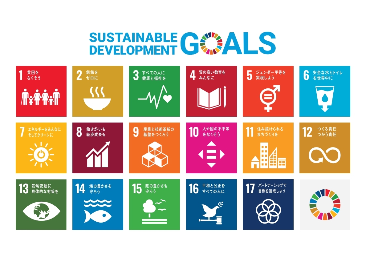 sdg_poster_ja_2021.jpg